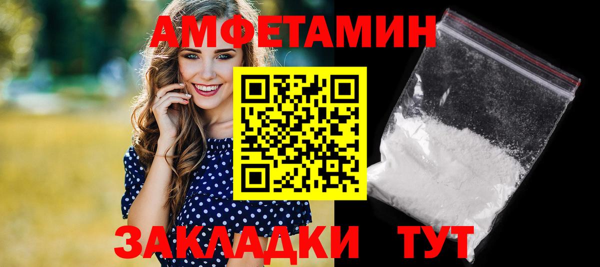 Amphetamine 97% Карпинск