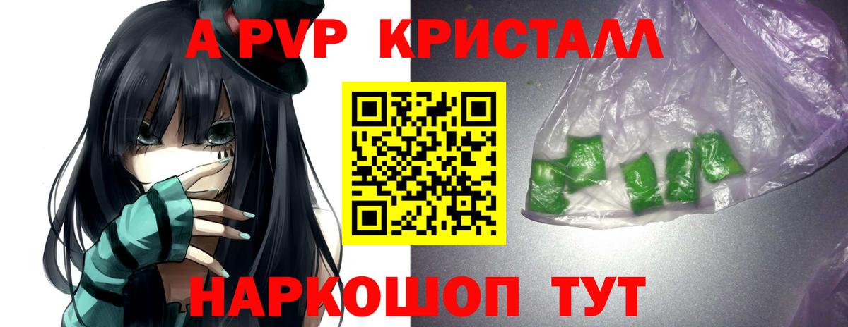 Карпинск  Alpha PVP СК КРИС  Вход с VPN  Alpha PVP мука 