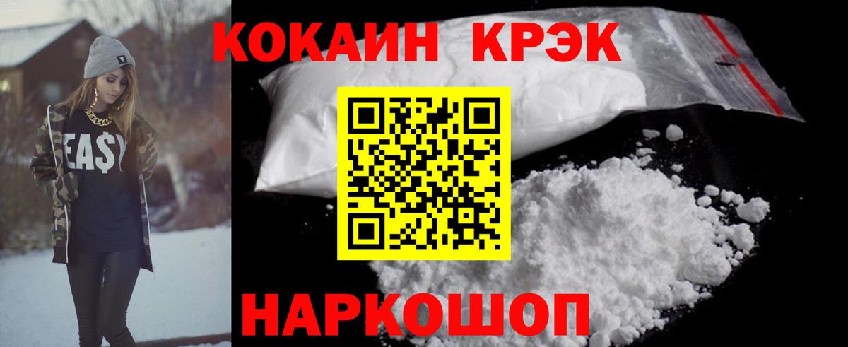 Cocaine Колумбийский  Вход с VPN  Кокаин 97%  купить наркотик  Карпинск 