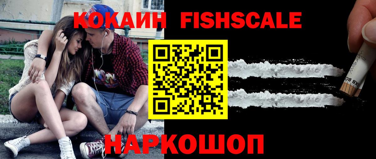 Кокаин 98% Карпинск