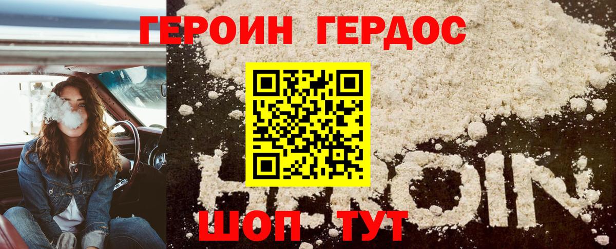 Карпинск  ГЕРОИН Heroin  Вход с VPN 