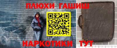 гашишное масло Конаково