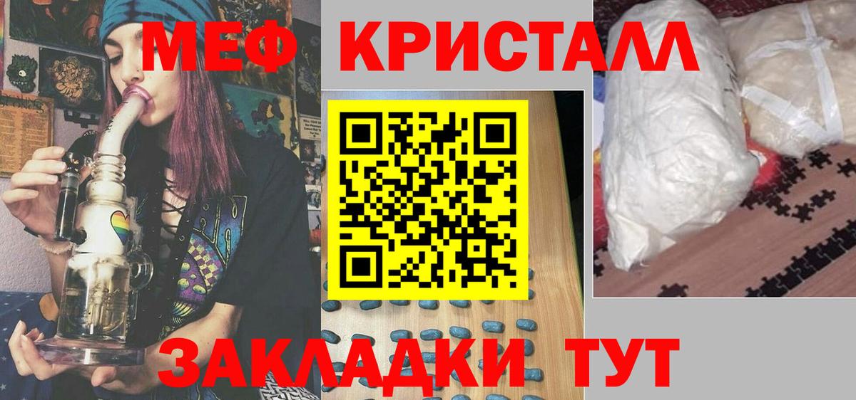 Мефедрон кристаллы Карпинск