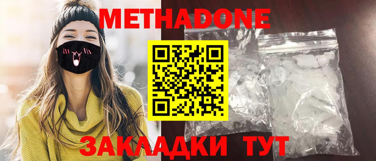 МЕТАДОН белоснежный  МЕТАДОН кристалл  Вход с VPN  гидра ссылка  дарк нет официальный сайт  Карпинск 