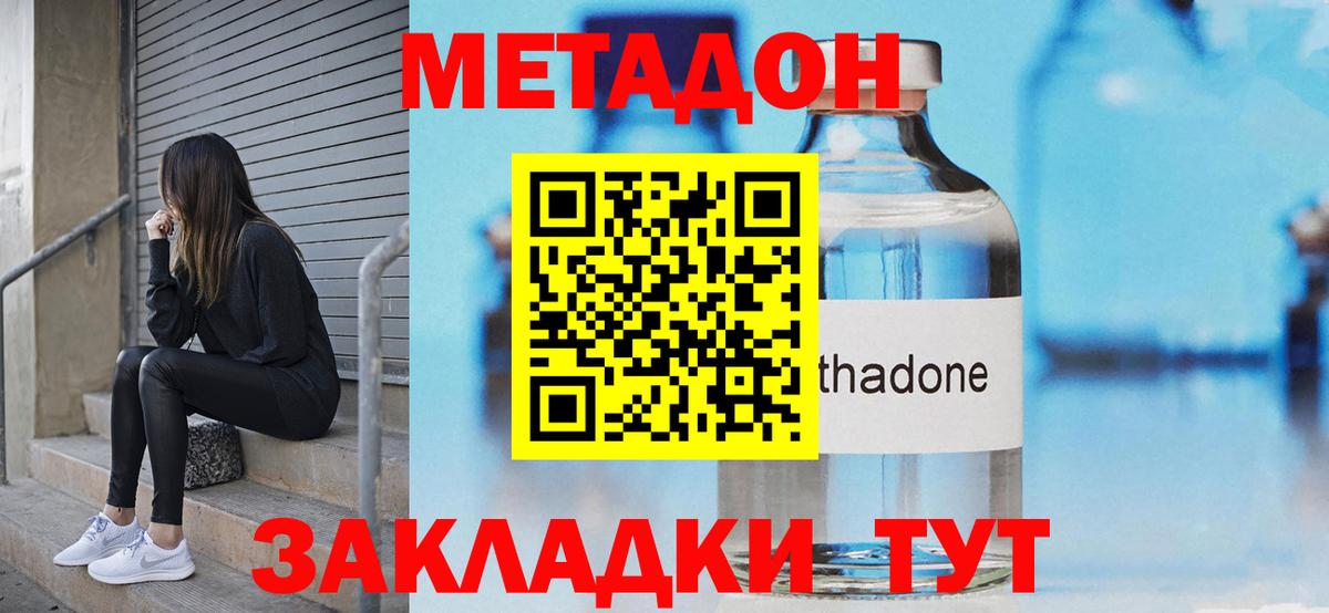 Метадон VHQ Карпинск