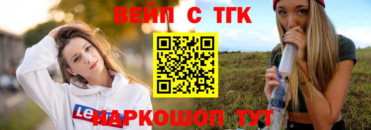 Карпинск  Дистиллят ТГК концентрат  Вход с VPN  ТГК гашишное масло 